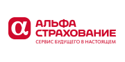 АльфаСтрахование